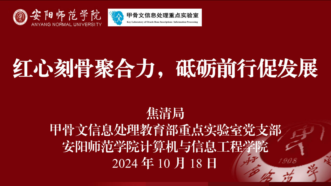 配图2 沙龙主题：红心刻骨聚合力，砥砺前行促发展.png